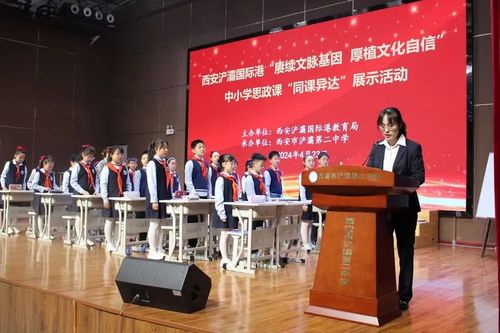 賡續(xù)文脈基因，厚植文化自信——浐灞第二中學文化藝術(shù)交流活動紀實