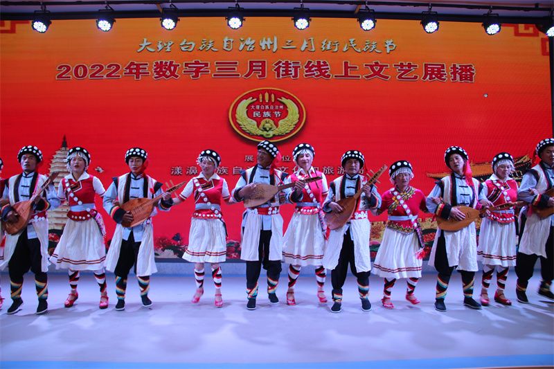 精彩紛呈！大理州漾濞縣12個節目亮相三月街民族節線上文化展演